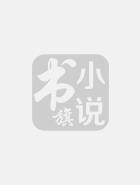 小师叔又开挂了